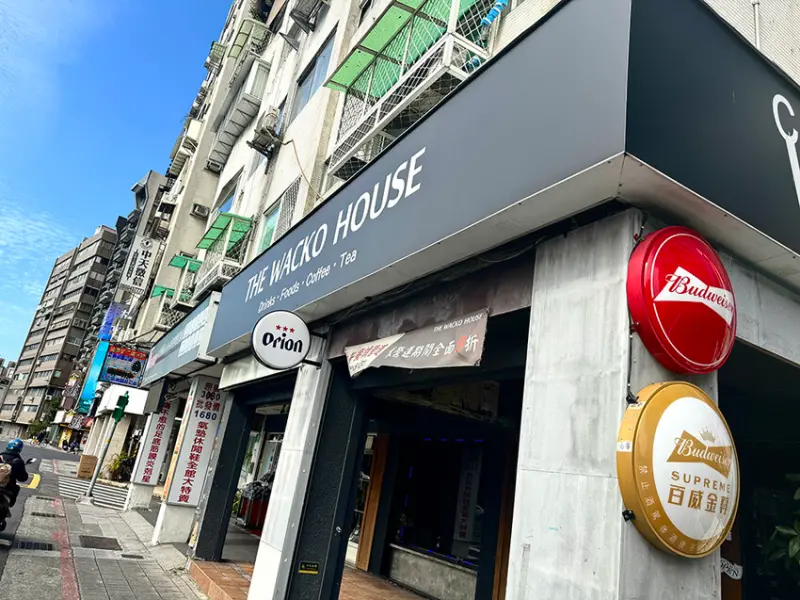 [台北-中正]台電大樓站神秘早午餐怪咖屋THE WACKO 