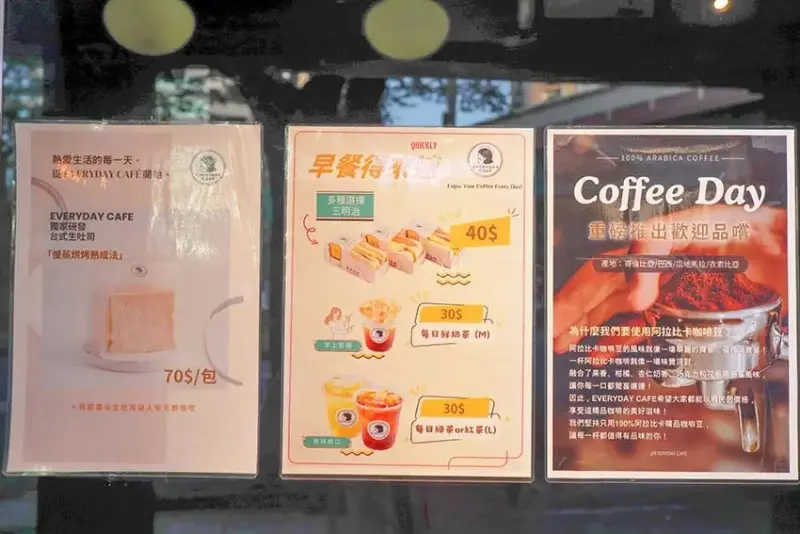 【台北早午餐】『EVERYDAY CAFE 六張犁店』近六張