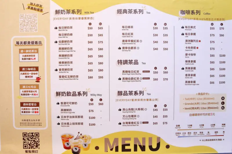 【六張犁美食】EVERYDAY CAFE 六張犁店，台北必吃