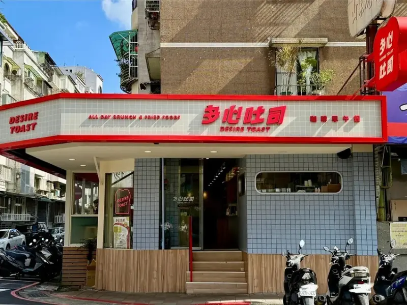 多心吐司-士東店 (15).jpg