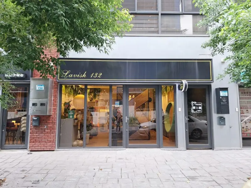 【美食】「Lavish 132」青埔私廚料理、預約制，桃園泰