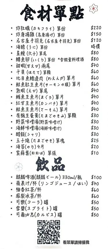 掃描全能王 2024-11-24 12.37_4-1