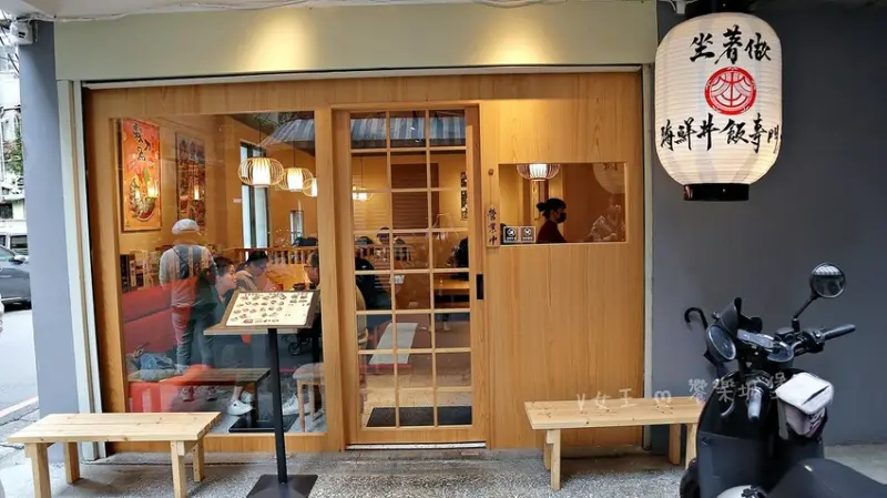 坐著做。海鮮丼飯專門店（新莊幸福店）｜巷弄中驚喜日式料理，海