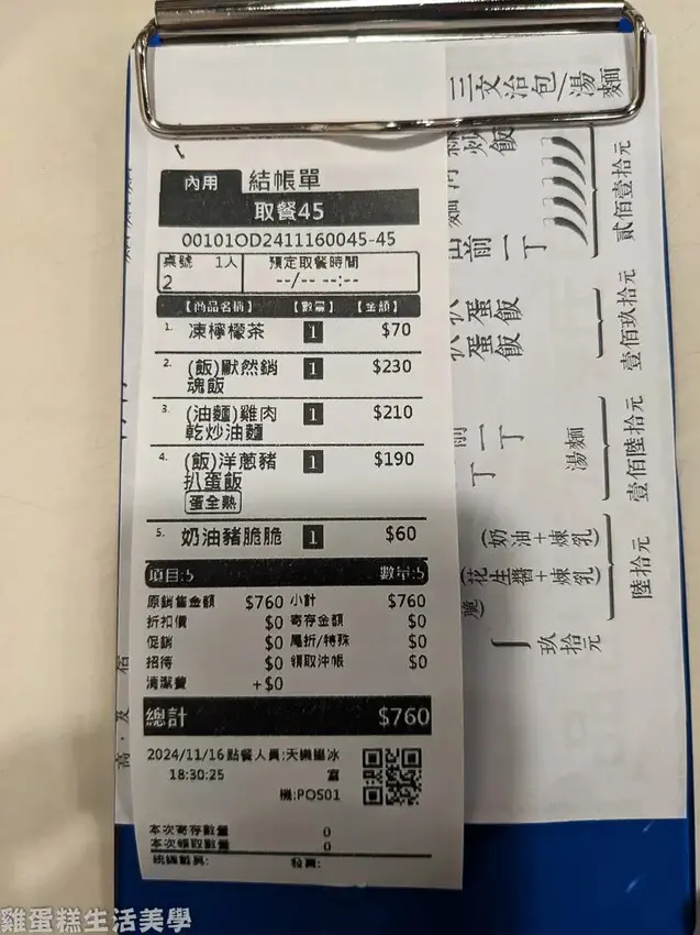 【新竹食記】天樂里冰室