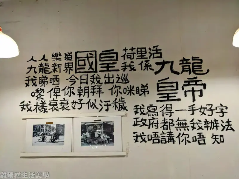 【新竹食記】天樂里冰室