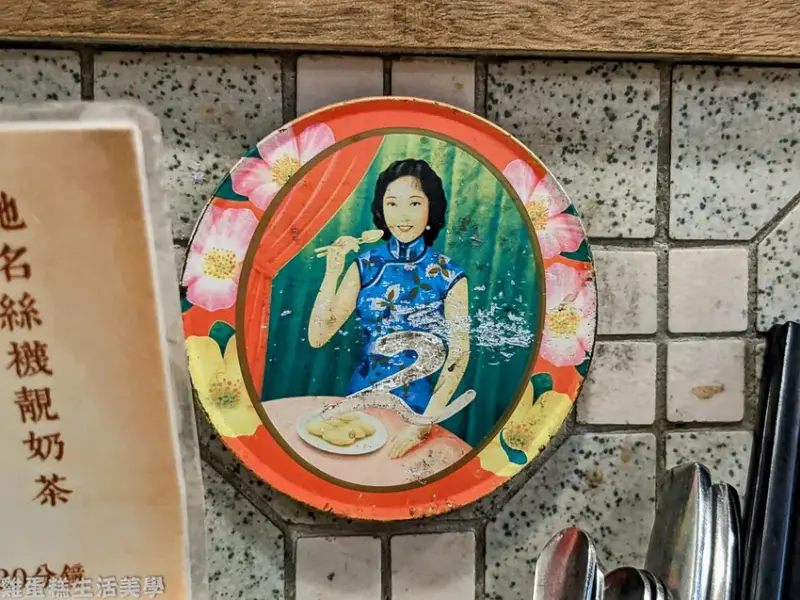 【新竹食記】天樂里冰室