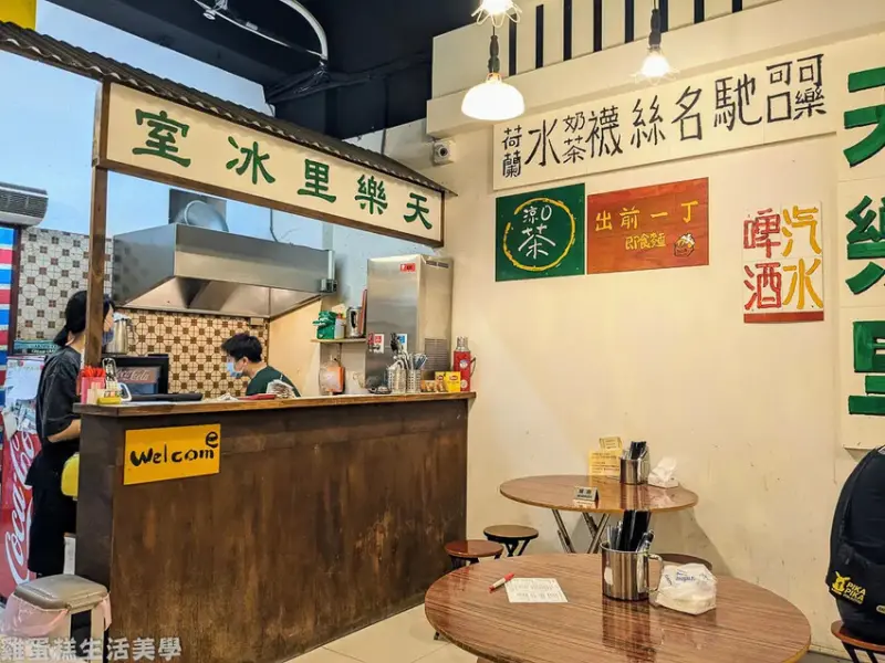 【新竹食記】天樂里冰室