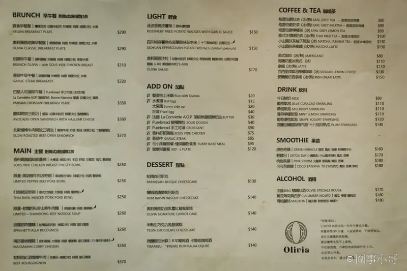 宜蘭羅東早午餐-老宅風格的奧莉薇雅早午餐，特愛她的裝潢風格，早午餐不錯吃而且也有咖啡與甜點可以選擇呢， @圍事小哥的幸福相框