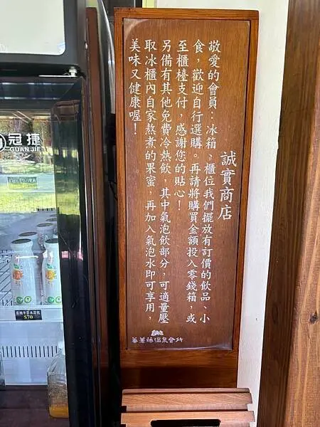 《桃園❤️復興》蕃薯藤羅浮溫泉會所