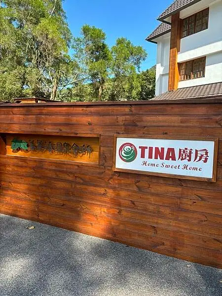 《桃園❤️復興》蕃薯藤羅浮溫泉會所