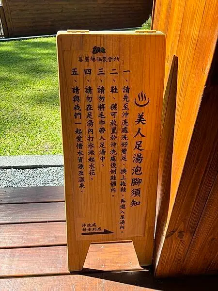 《桃園❤️復興》蕃薯藤羅浮溫泉會所
