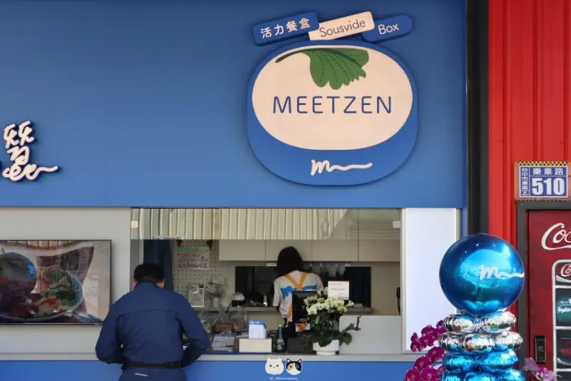 臺中東區新開幕｜健康餐盒｜覓蠶Meetzen．當天直送新鮮蔬