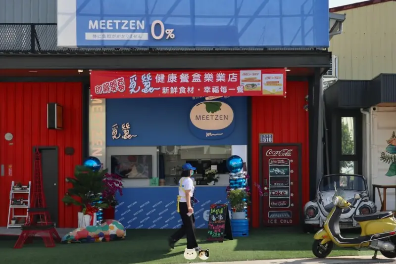 臺中東區新開幕｜健康餐盒｜覓蠶Meetzen．當天直送新鮮蔬