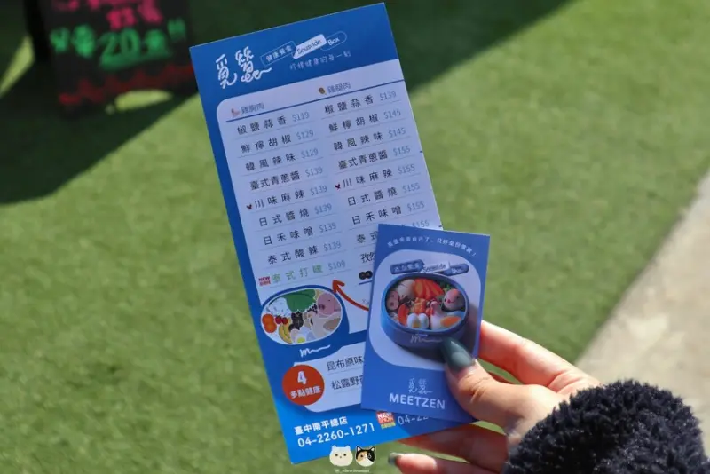 臺中東區新開幕｜健康餐盒｜覓蠶Meetzen．當天直送新鮮蔬