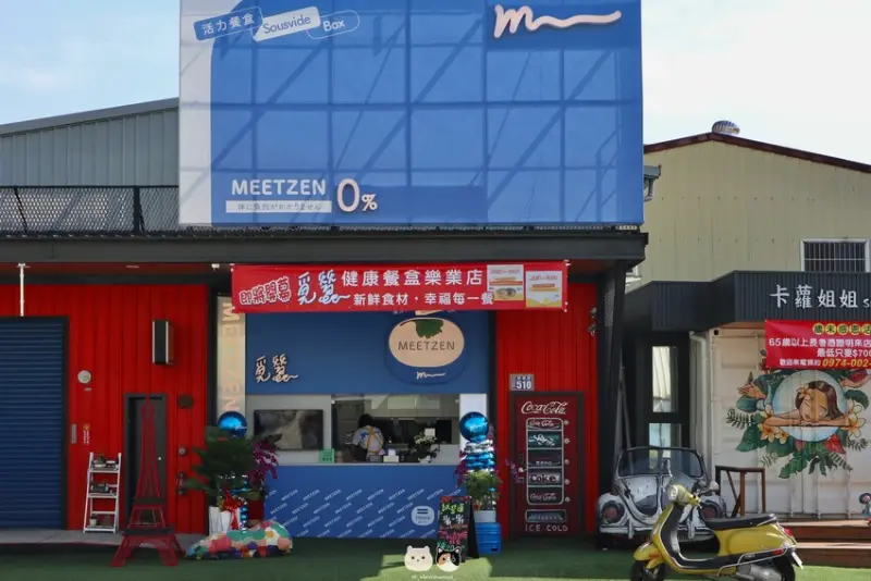 臺中東區新開幕｜健康餐盒｜覓蠶Meetzen．當天直送新鮮蔬