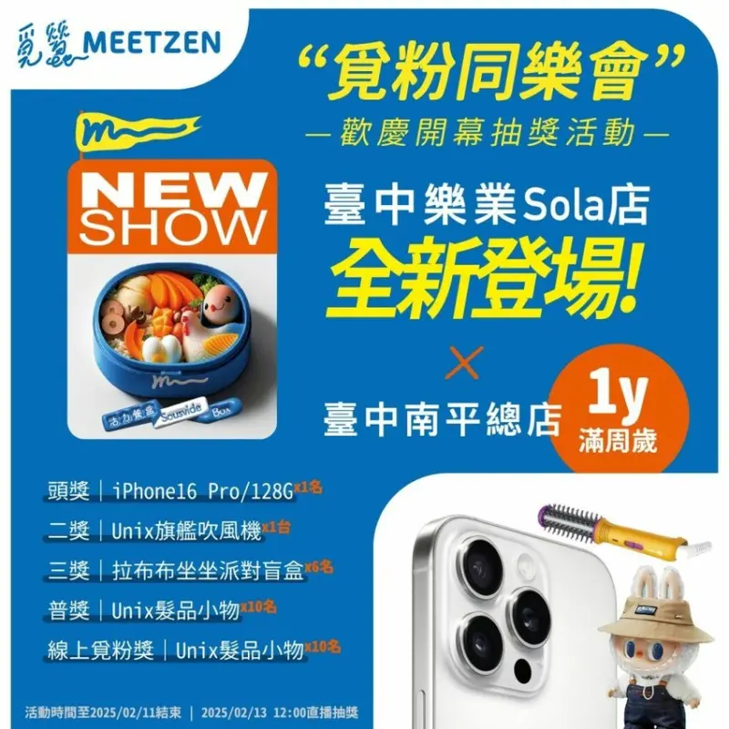 臺中東區新開幕｜健康餐盒｜覓蠶Meetzen．當天直送新鮮蔬