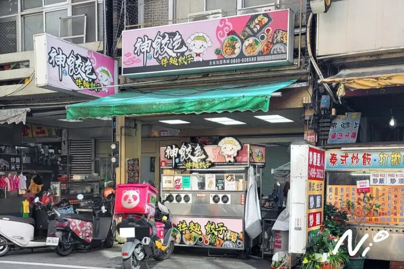 202411 桃園龍潭 神餃色-龍潭店