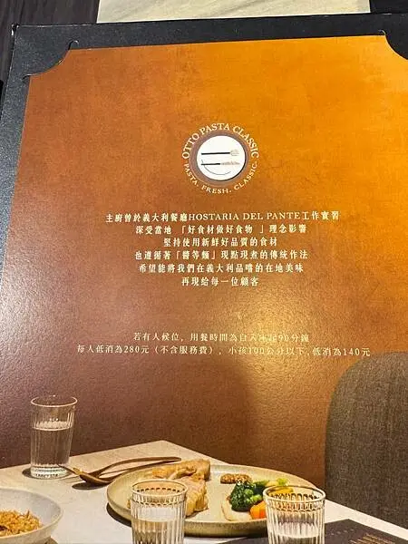 ［台北美食］大直北安路上適合約會的餐酒館| Otto Pas