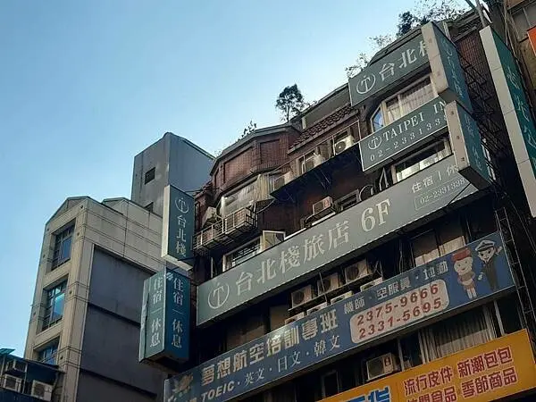 台北棧-台北車站地理位置絕佳又舒適的青年旅館~