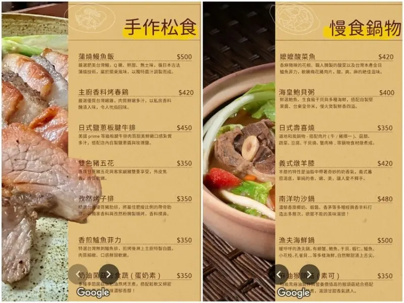 升火MENU1.jpg