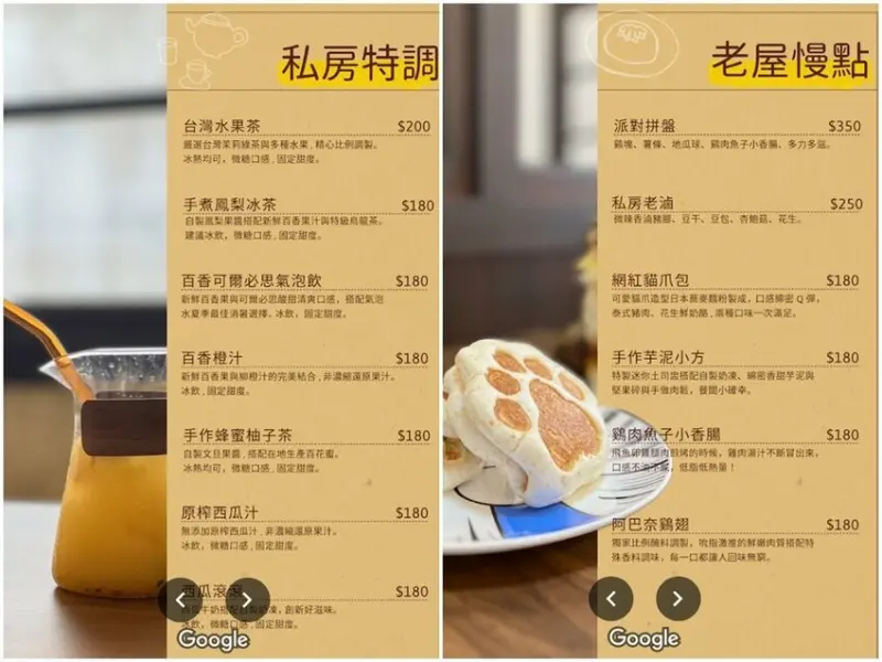 升火MENU2.jpg
