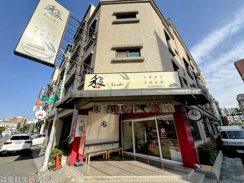 【新竹食記】禾孟壽司坊(縣政店) -