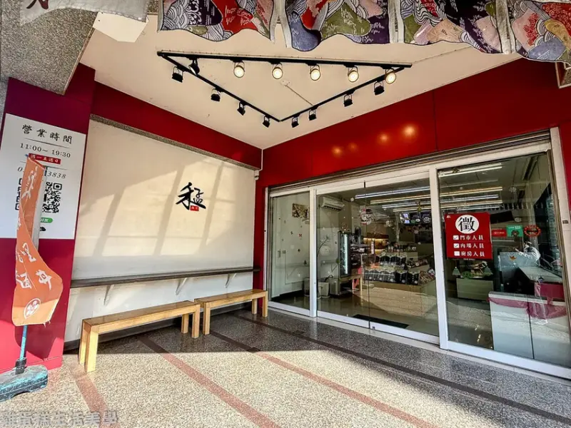 【新竹食記】禾孟壽司坊(縣政店) -