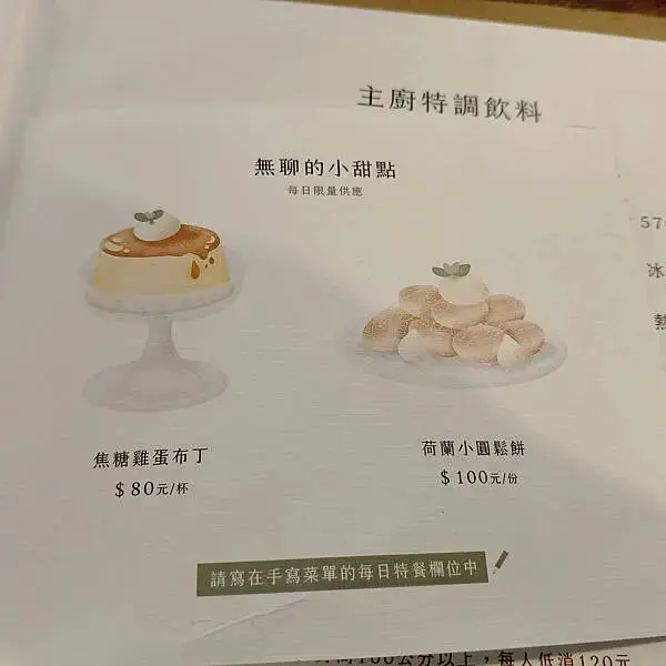 新北三峽無聊秘境早午餐~大阪根半日遊~