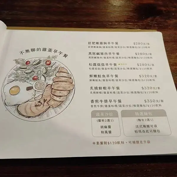 新北三峽無聊秘境早午餐~大阪根半日遊~