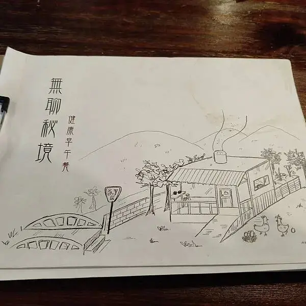 新北三峽無聊秘境早午餐~大阪根半日遊~