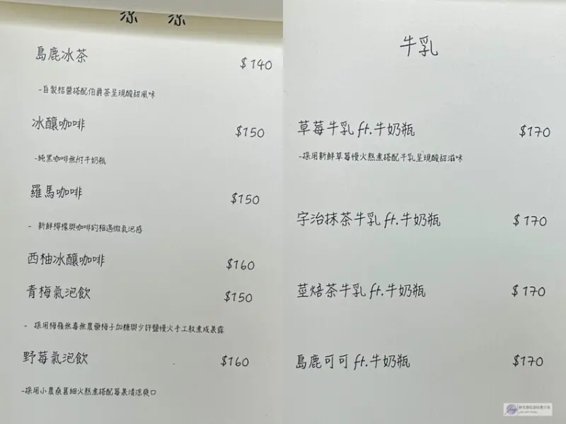 台南昭和復古老宅咖啡廳！「島鹿·喫茶」必吃招牌布丁與炙燒明太子飯糰。