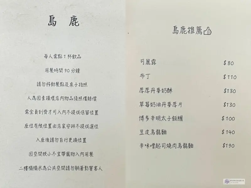 台南昭和復古老宅咖啡廳！「島鹿·喫茶」必吃招牌布丁與炙燒明太子飯糰。
