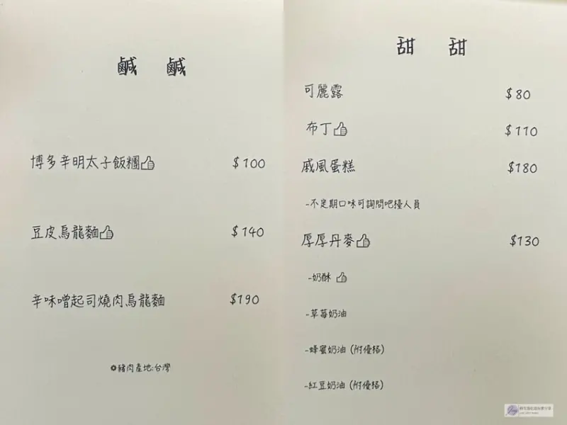 台南昭和復古老宅咖啡廳！「島鹿·喫茶」必吃招牌布丁與炙燒明太子飯糰。