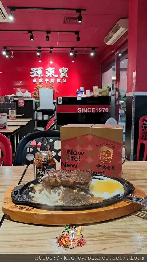 金德老爹X孫東寶|素辣超清爽，搭配豆干、豆芽菜、草菇開胃又爽