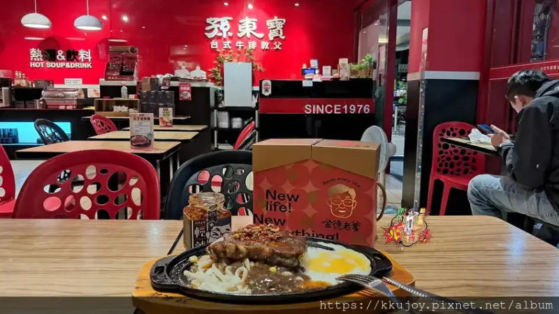 金德老爹X孫東寶|素辣超清爽，搭配豆干、豆芽菜、草菇開胃又爽