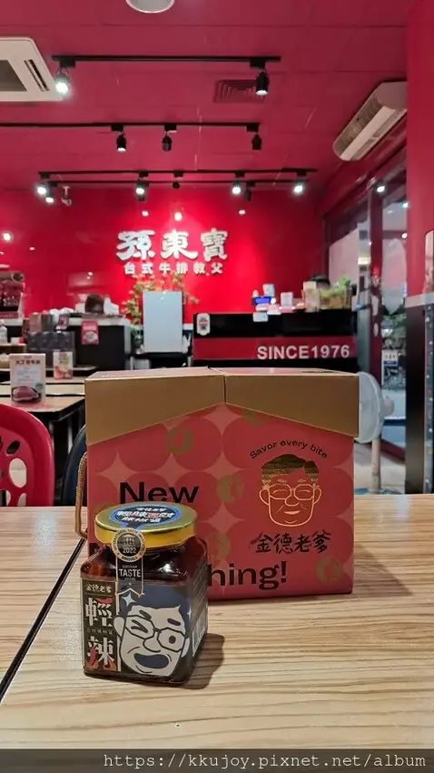 金德老爹X孫東寶|素辣超清爽，搭配豆干、豆芽菜、草菇開胃又爽