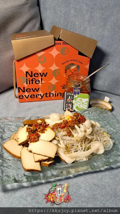 金德老爹X孫東寶|素辣超清爽，搭配豆干、豆芽菜、草菇開胃又爽