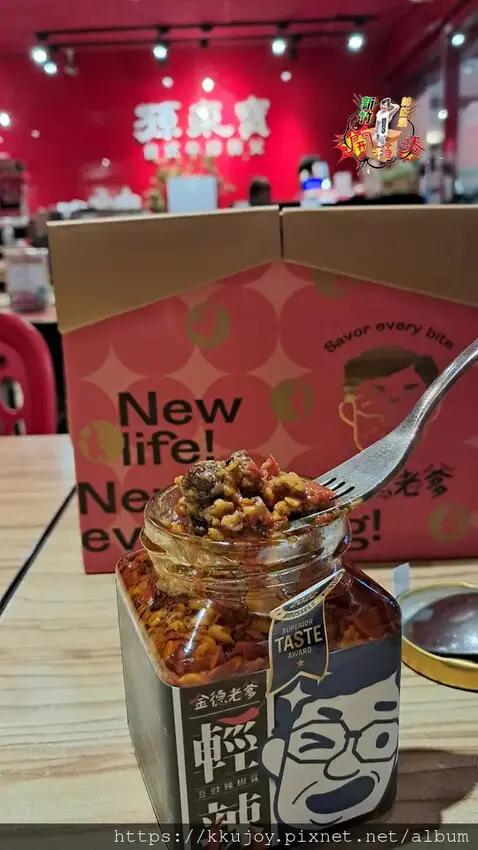 金德老爹X孫東寶|素辣超清爽，搭配豆干、豆芽菜、草菇開胃又爽