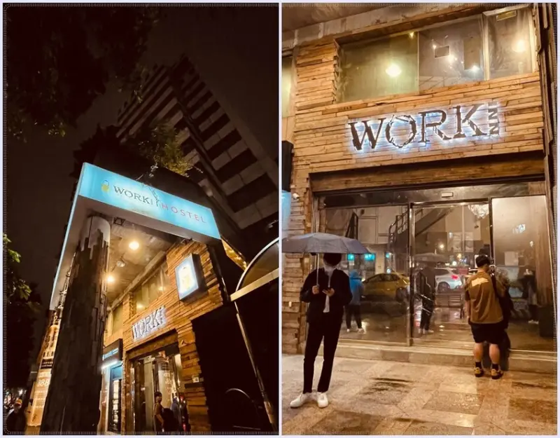 ［１０１／世貿青旅］Work Inn at Taipei 1