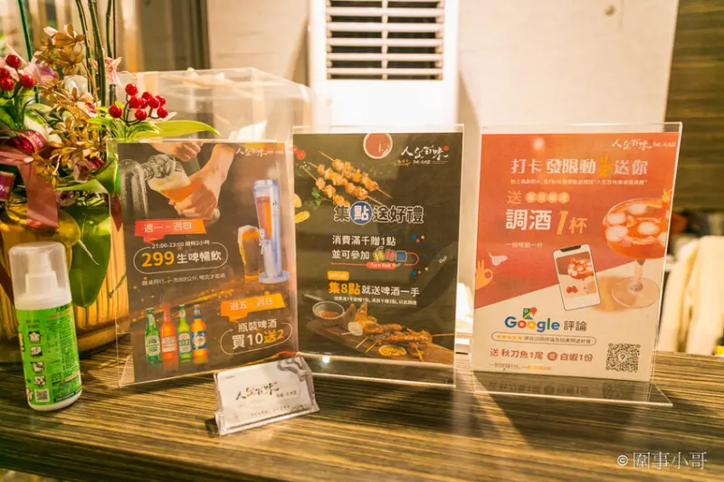 宜蘭羅東居酒屋宵夜推薦-沒來過人生百味串燒居酒屋吃過這裡的超高CP值串燒，請不要輕易地說你已經嚐盡人生美味！（邀約 @圍事小哥的幸福相框