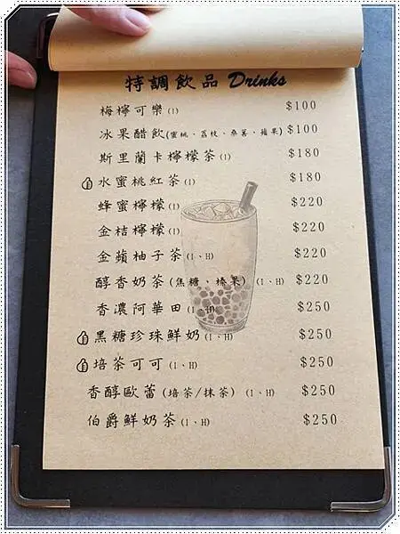 7-695368_特調飲品.jpg