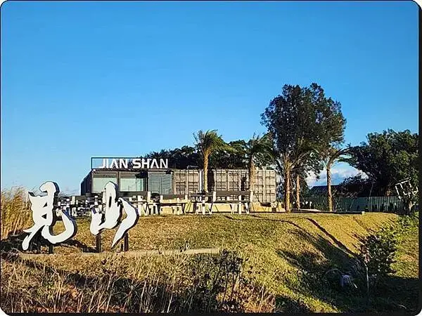 推薦【桃園龍潭】浪漫乳姑山《見山景觀咖啡廳》♡桃園最夯的夜景