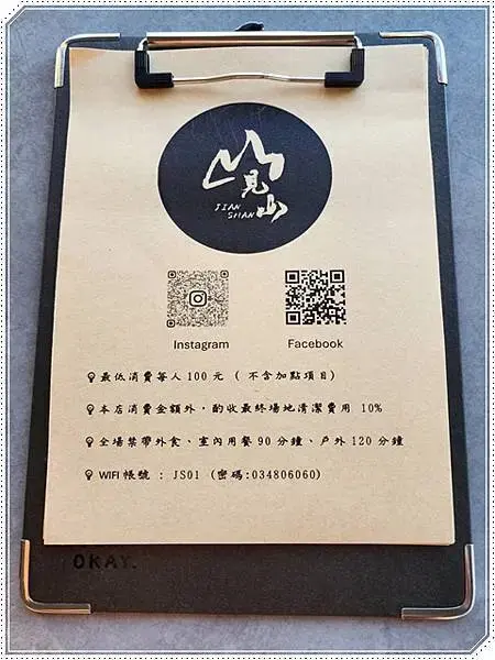 推薦【桃園龍潭】浪漫乳姑山《見山景觀咖啡廳》♡桃園最夯的夜景