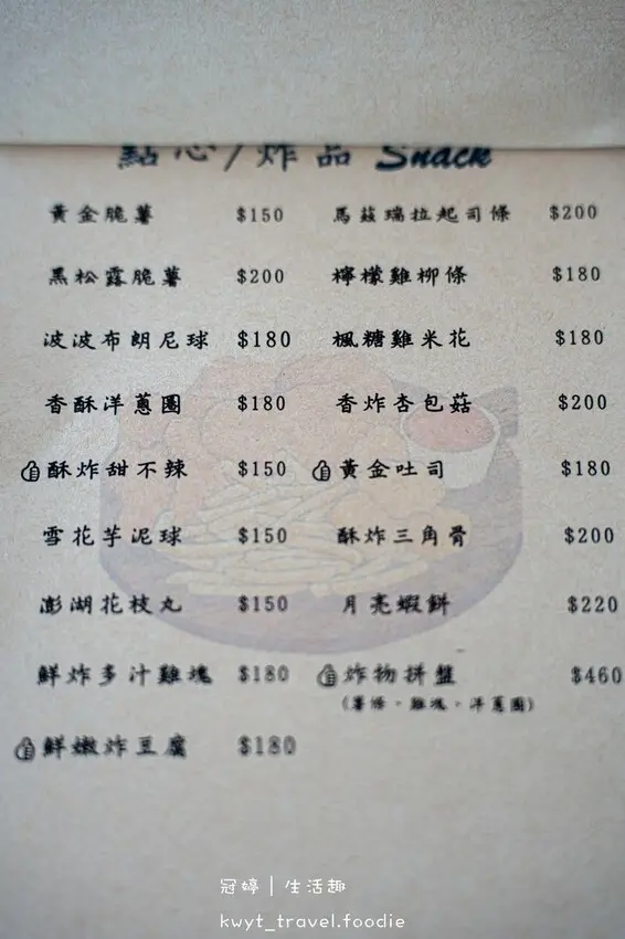 桃園龍潭夜景餐廳_見山景觀咖啡餐廳，低消100元坐擁美麗夕陽