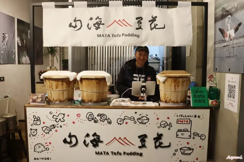 用豆花傳遞山海溫暖幸福的微笑－山海豆花寧夏店/招牌絹豆花/台