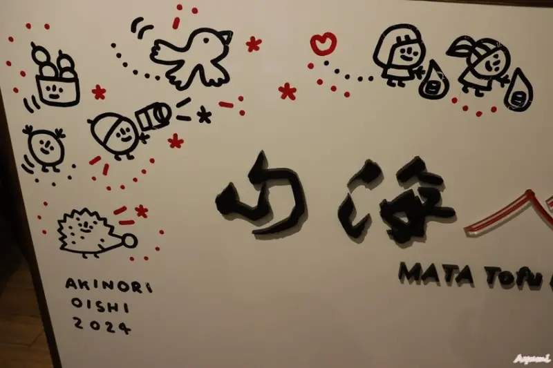 用豆花傳遞山海溫暖幸福的微笑－山海豆花寧夏店/招牌絹豆花/台