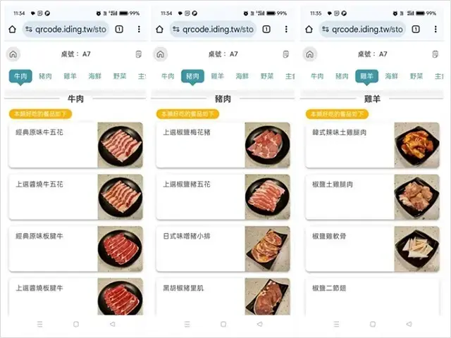 2024 Oh ! Yaki 精緻燒肉吃到飽-新莊店，高CP