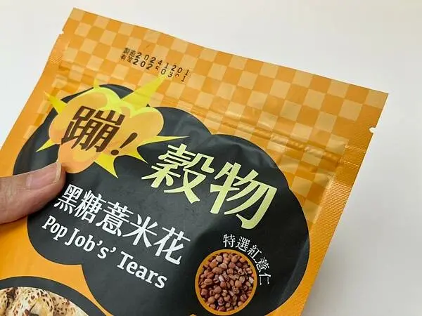 LINE_ALBUM_紅薏仁爆米花_241218_20