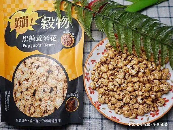 蹦穀物黑糖薏米花 (4).jpg