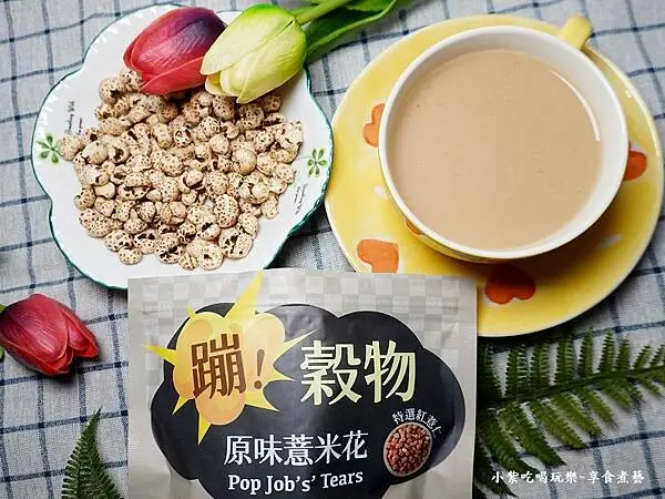 蹦穀物原味薏米花 (4).jpg